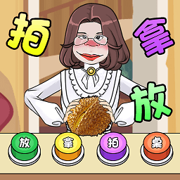 拍拿放大榴莲游戏