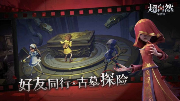 超自然行动组官方版图4
