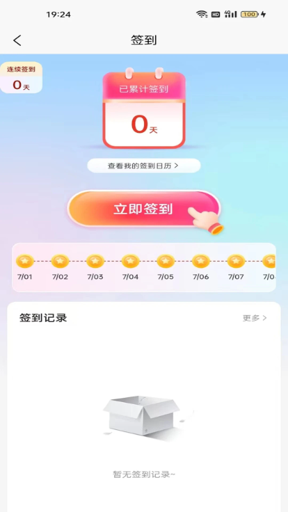 创壹带app图2