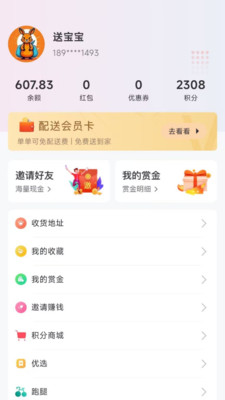 团送宝最新版图3