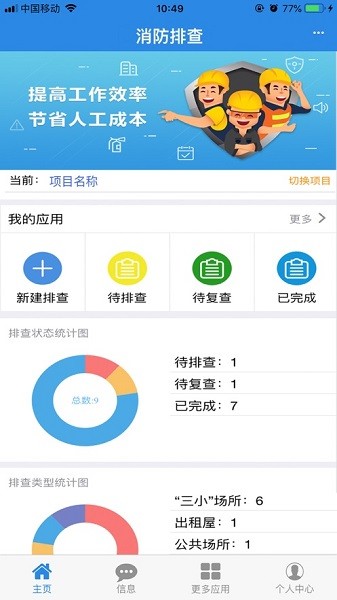 消检宝app图2