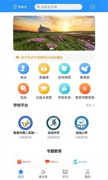 往前途app图3