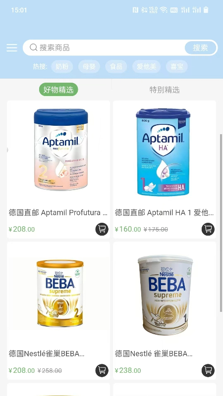 淘1手软件图1