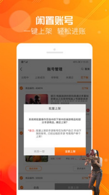 优号租app图1