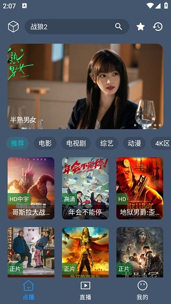 4K云视app图3