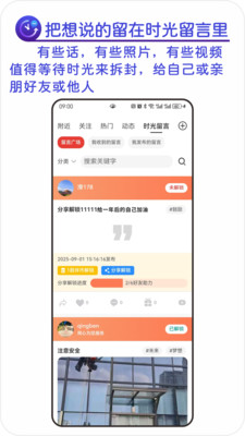 结伴猫手机版图2