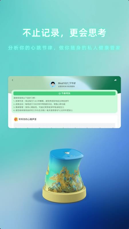 心仪管家app图1