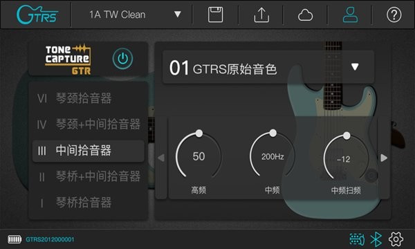 GTRS app图3