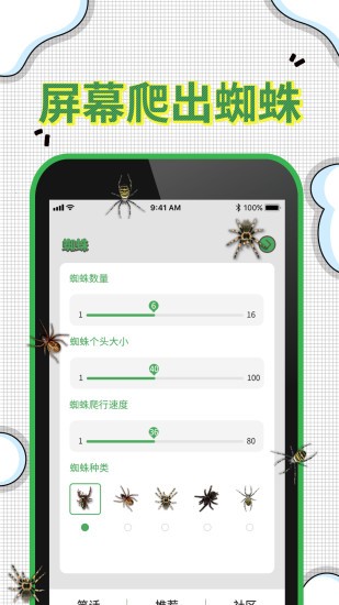 爆屏恶作剧游戏图3