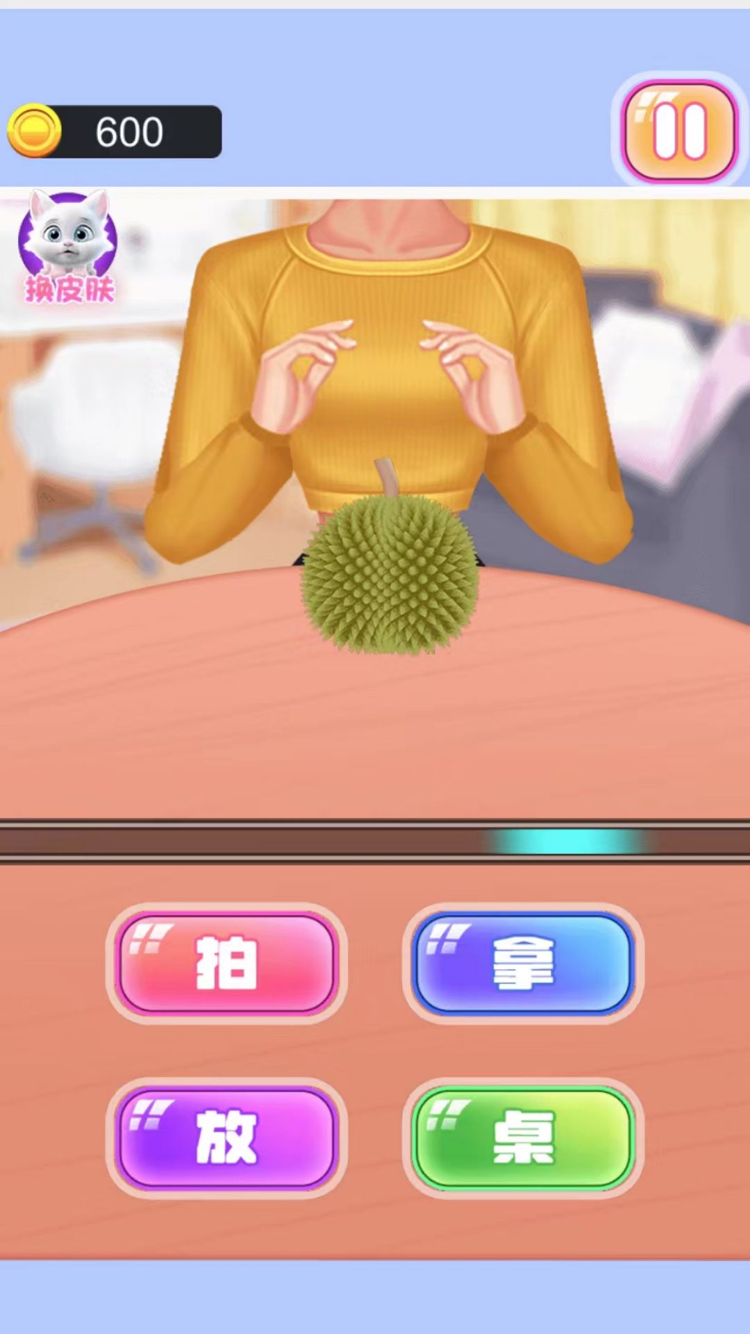 拍拿放大榴莲游戏图3