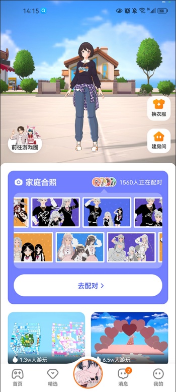 233乐园旧版本图4