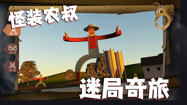 摆烂农场主游戏图3