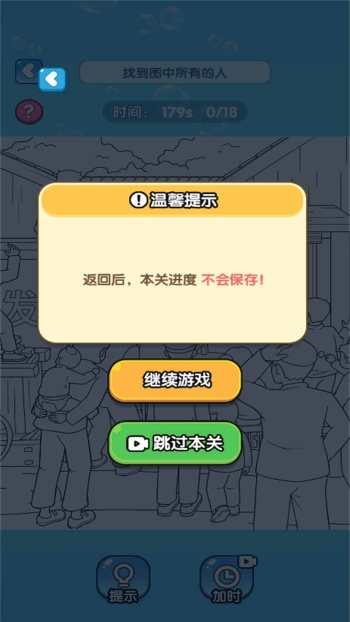 找到99处不同游戏图3