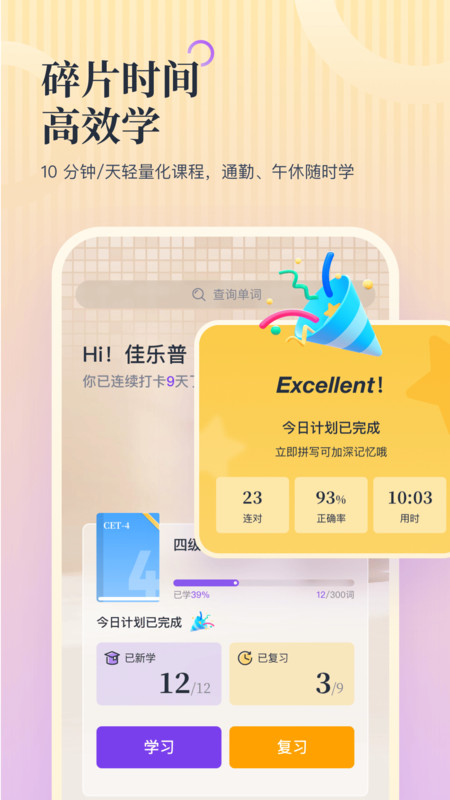 超级单词表plus软件图3