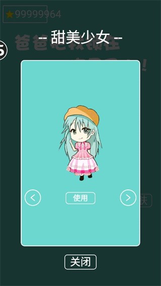 爸爸把我锁在家里了游戏图1