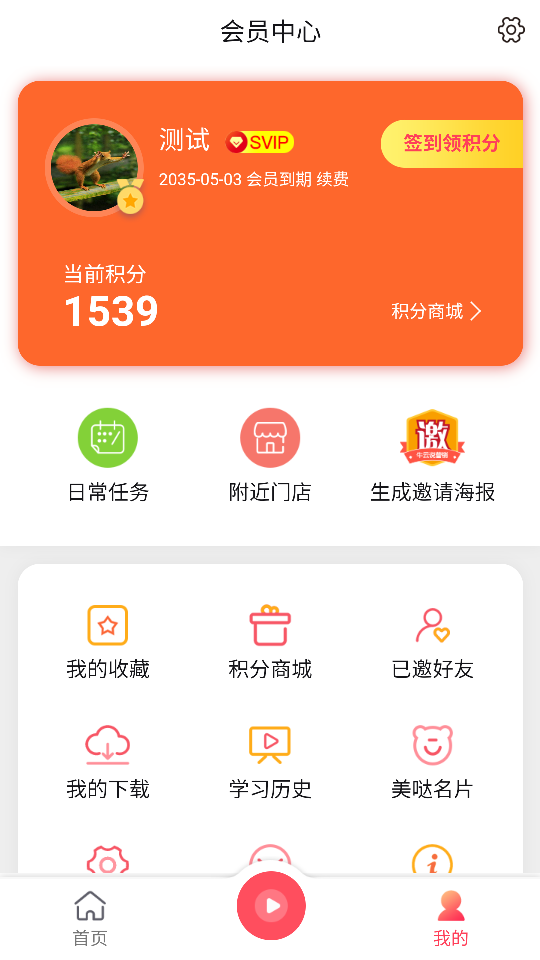 牛云说营销app图2