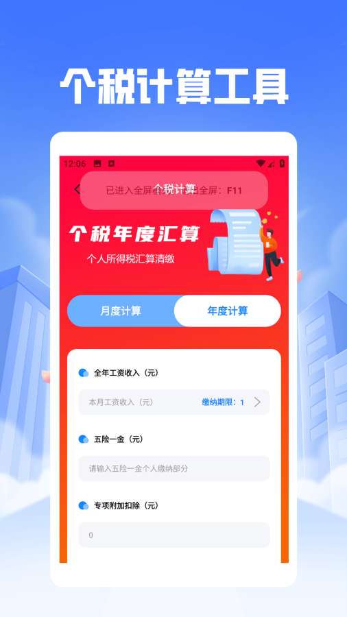 赶海成首富安卓版图4