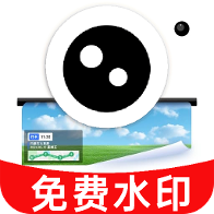 免费水印相机拍照神器app