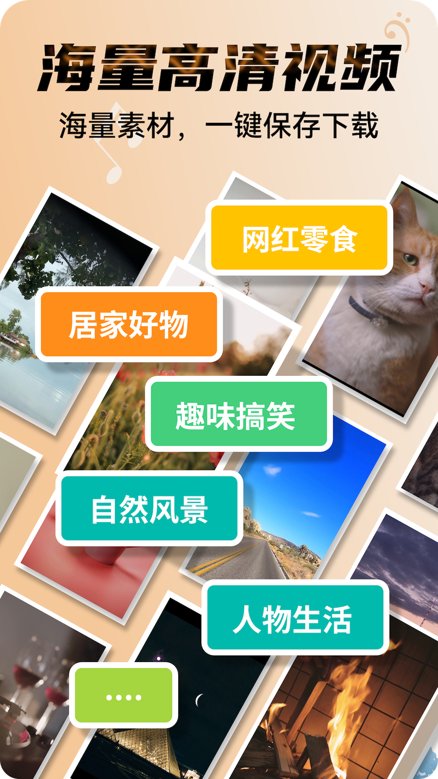 素材宝典软件图3