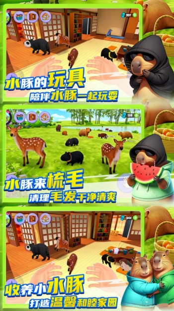 幼崽饲养员游戏图2