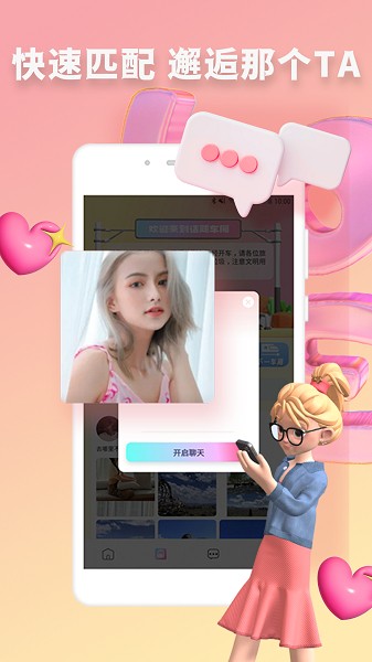 快识app图1