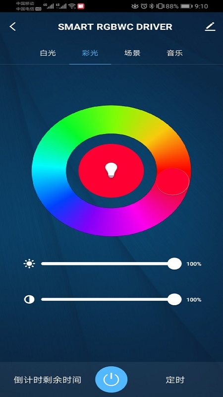Blueview smart手机版图2