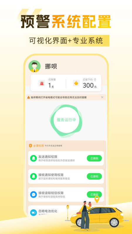 挪呗app图4