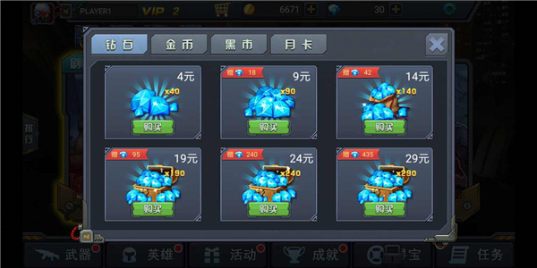 暴击僵尸2018图3