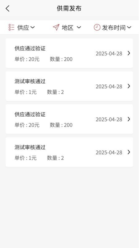东楚优材app图1