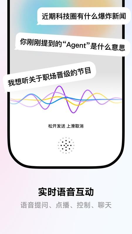 来福Laifu软件图1