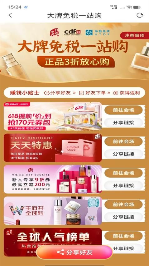 省钱妈咪app图1