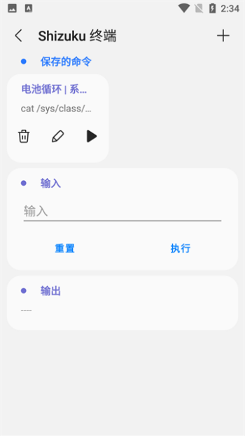 samhelper老版本图3