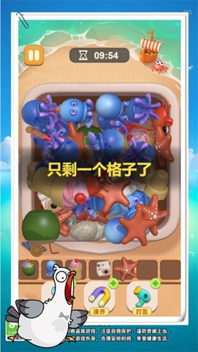 抓大鹅捡了个啥图3