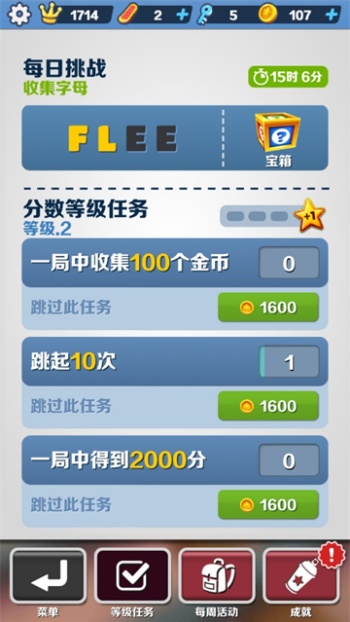地铁跑酷洛阳国际服图2