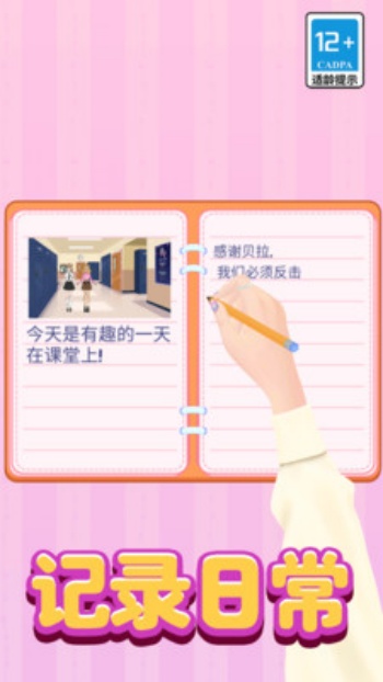 时尚达人换装秀游戏图1