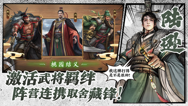 名将杀手游图1