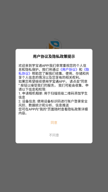 学宝通app官方版图3