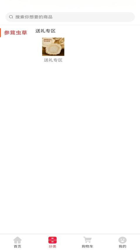 帮你买商城app图3