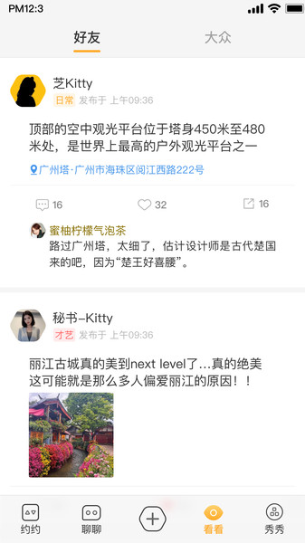 大约信手机版图3