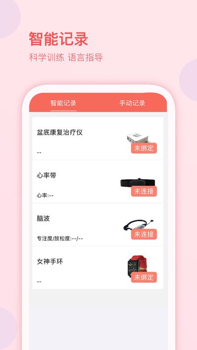 妇幼保健站app图2