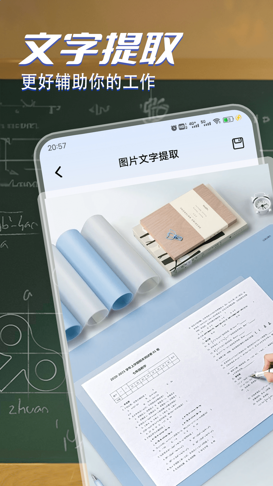 改作业神器手机版图2