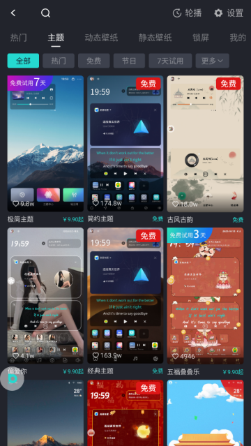 布丁UI软件图2