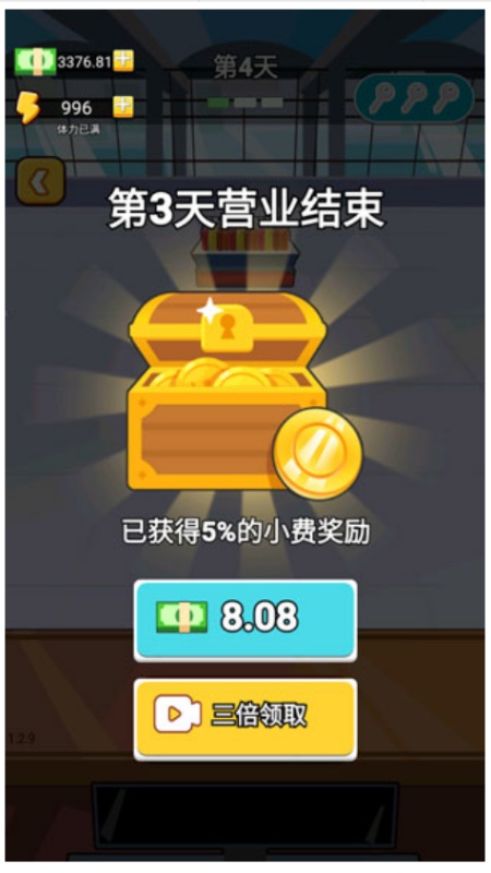 老乡你要啥手游图2