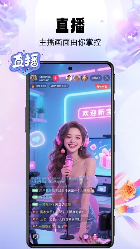 芝麻秀app图1