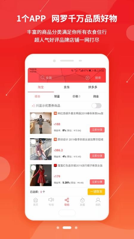 99分红软件图2