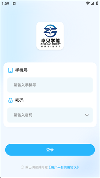 卓见智学学生端app图2