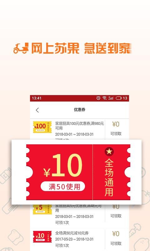 苏鲜生活软件图4