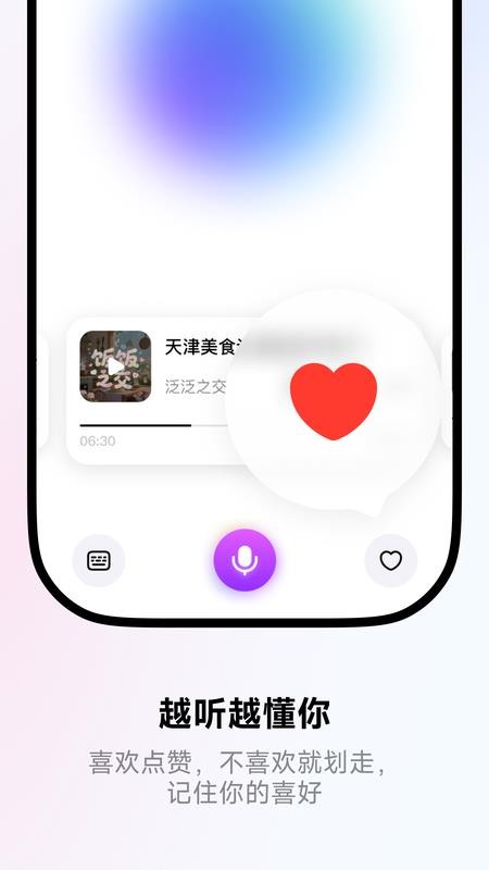 来福Laifu软件图2