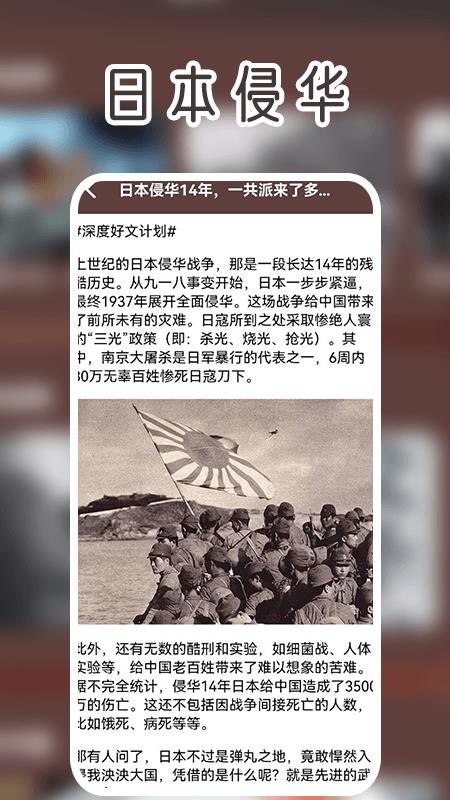 军忆app图2