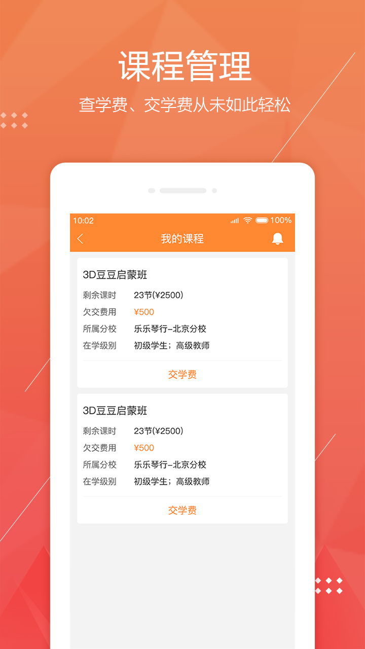 帮你教app图2